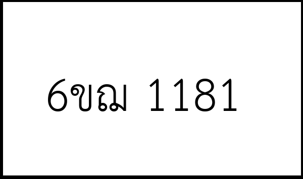 6ขฌ 1181